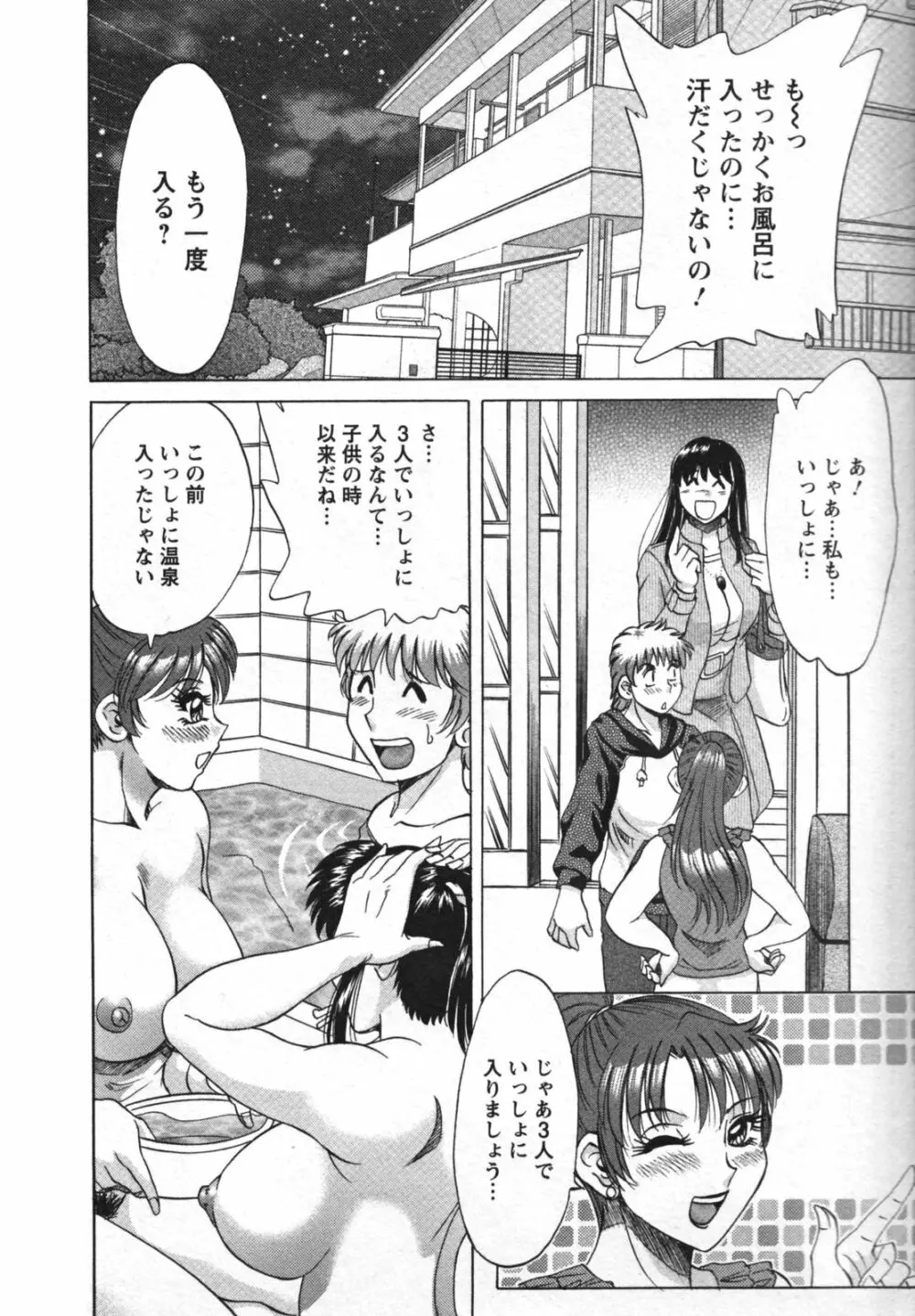 母と姉と僕と 2 Page.182