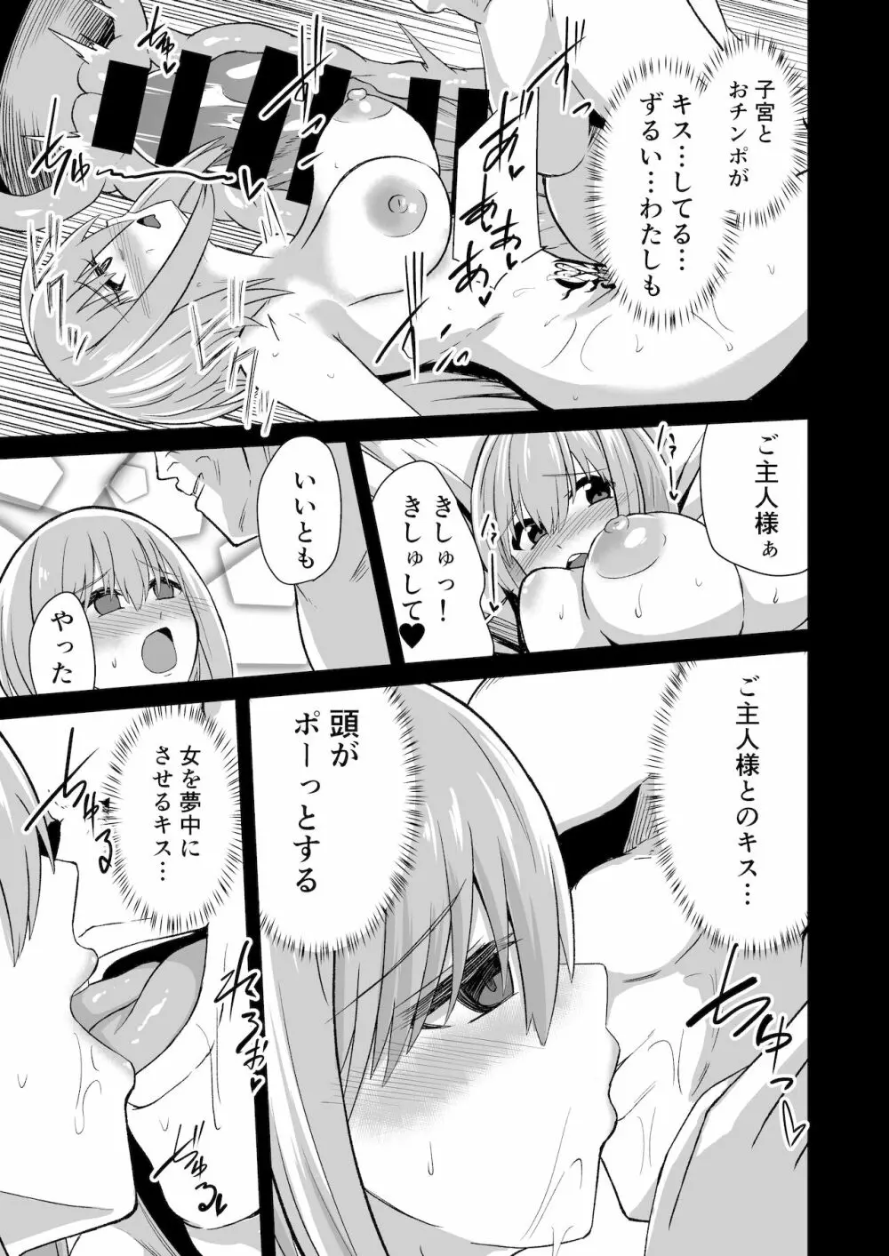 おじさんとユイが結ばれるステキな本 Page.15