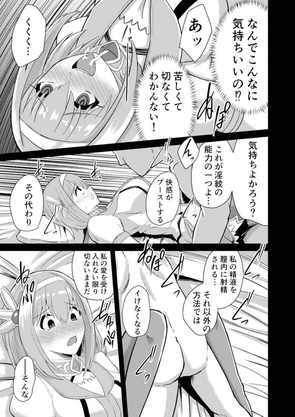 おじさんとユイが結ばれるステキな本 Page.9