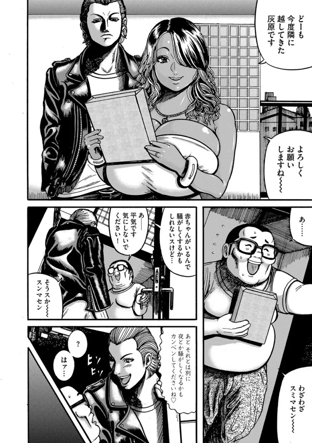 オタクにやさしい黒ギャルなんかいなかったので孕ませて母乳サーバーにしました Page.164