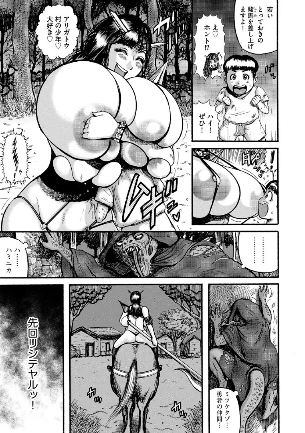 オタクにやさしい黒ギャルなんかいなかったので孕ませて母乳サーバーにしました Page.181