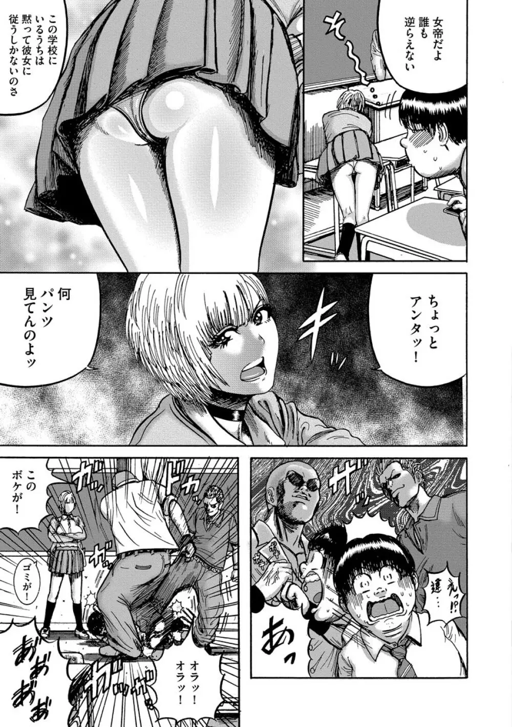 オタクにやさしい黒ギャルなんかいなかったので孕ませて母乳サーバーにしました Page.25