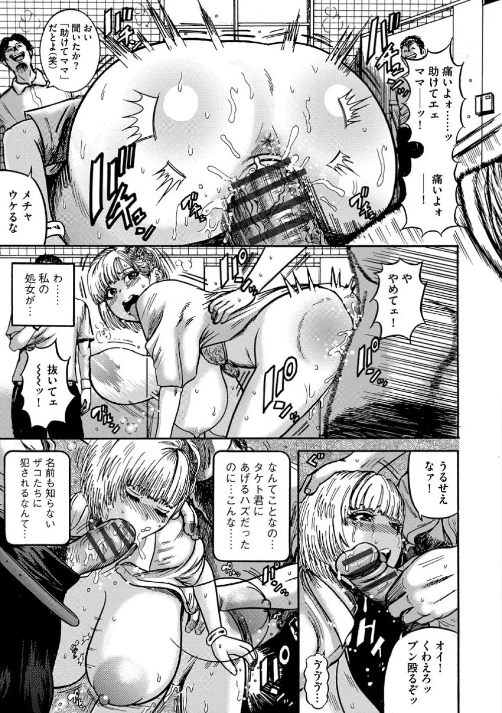 オタクにやさしい黒ギャルなんかいなかったので孕ませて母乳サーバーにしました Page.29