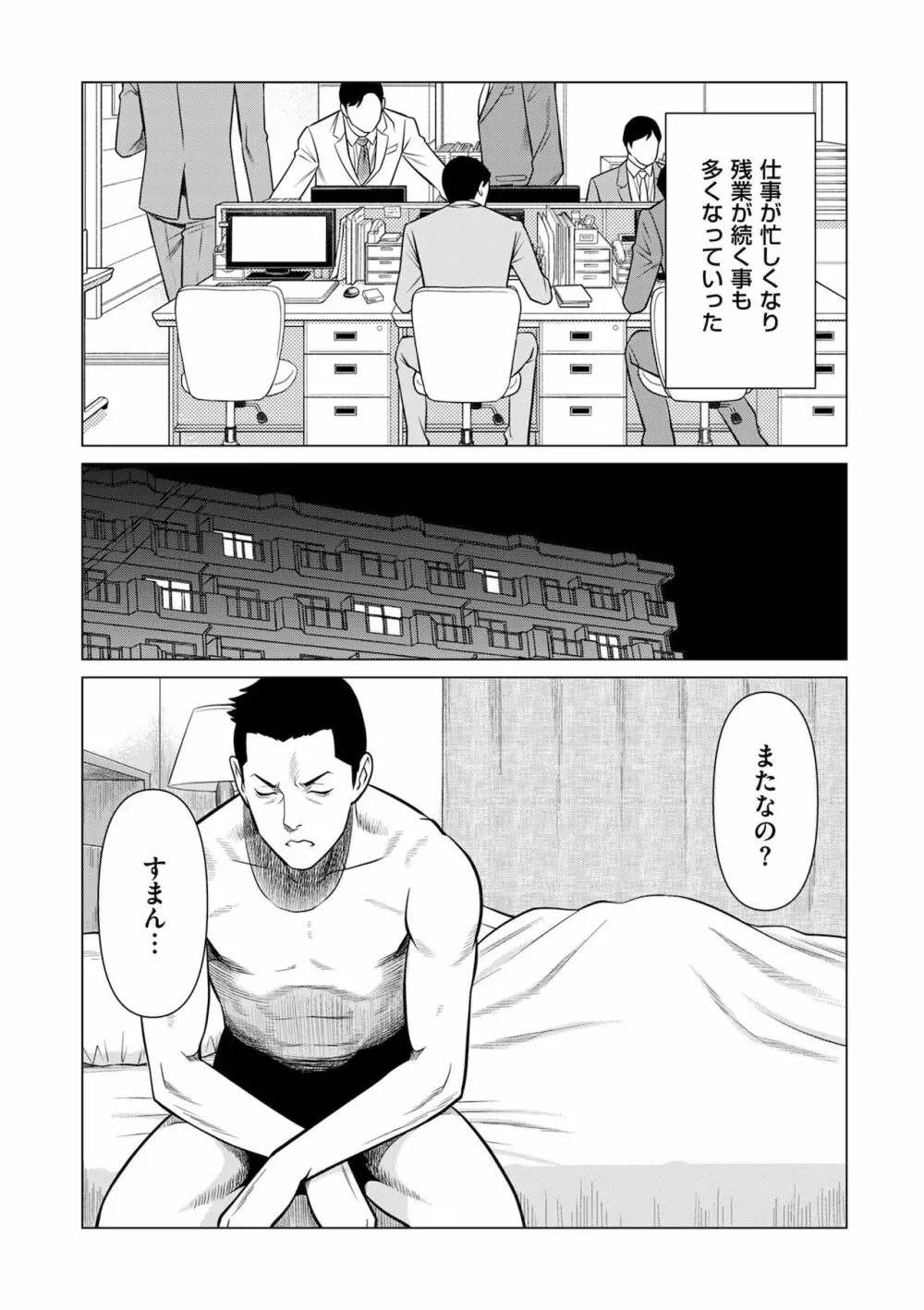 COMIC クリベロン DUMA 2022年1月号 Vol.32 Page.108