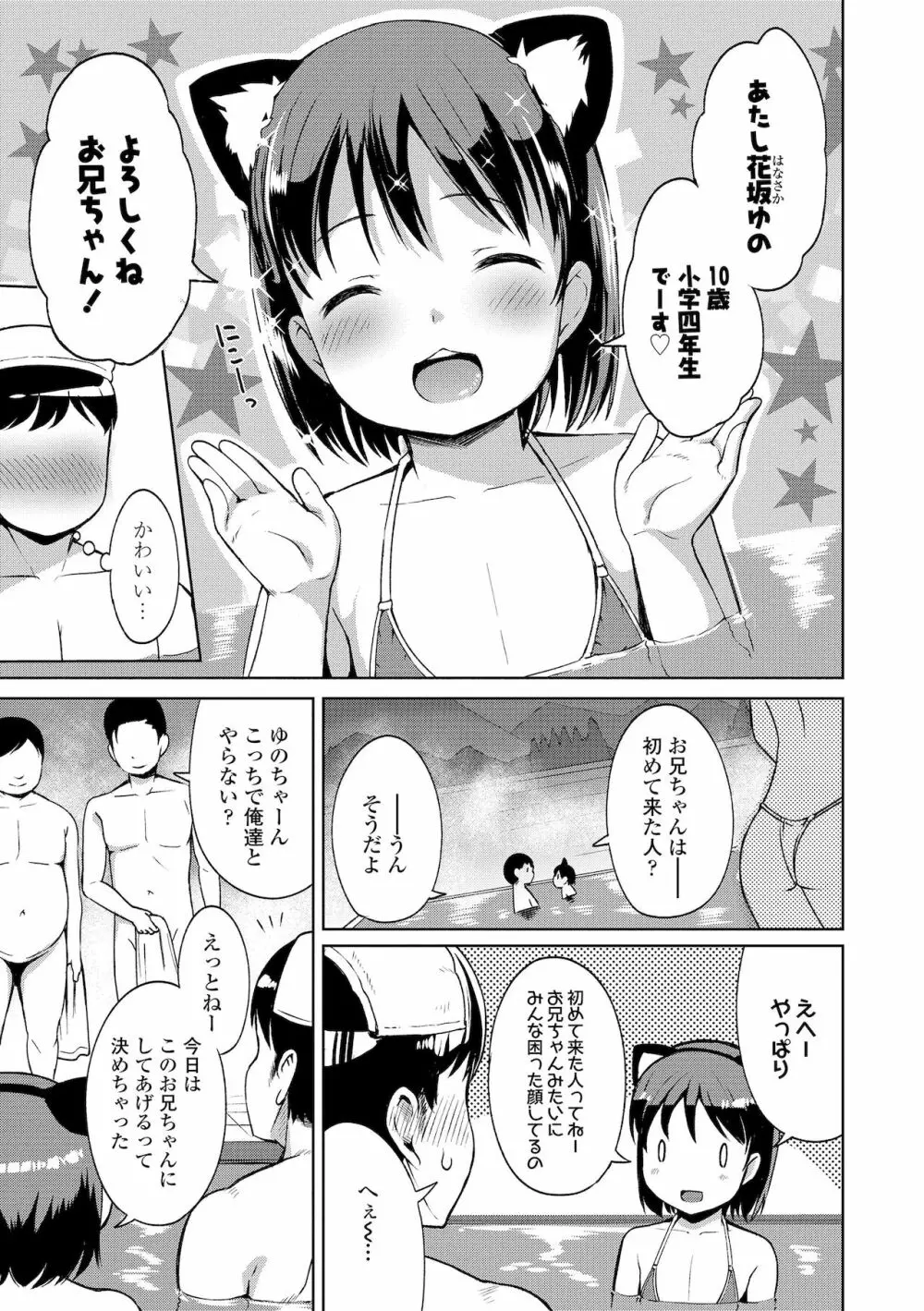 よりどいろどり Page.101