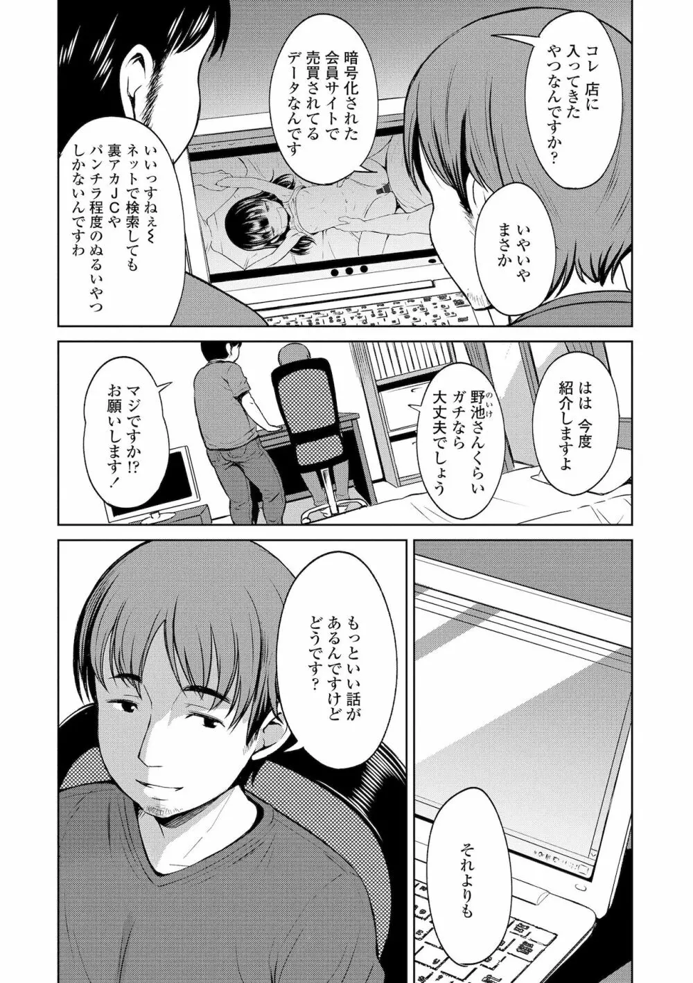 よりどいろどり Page.11