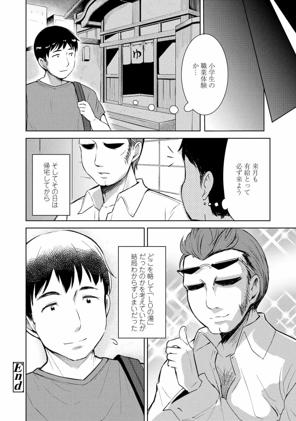 よりどいろどり Page.118