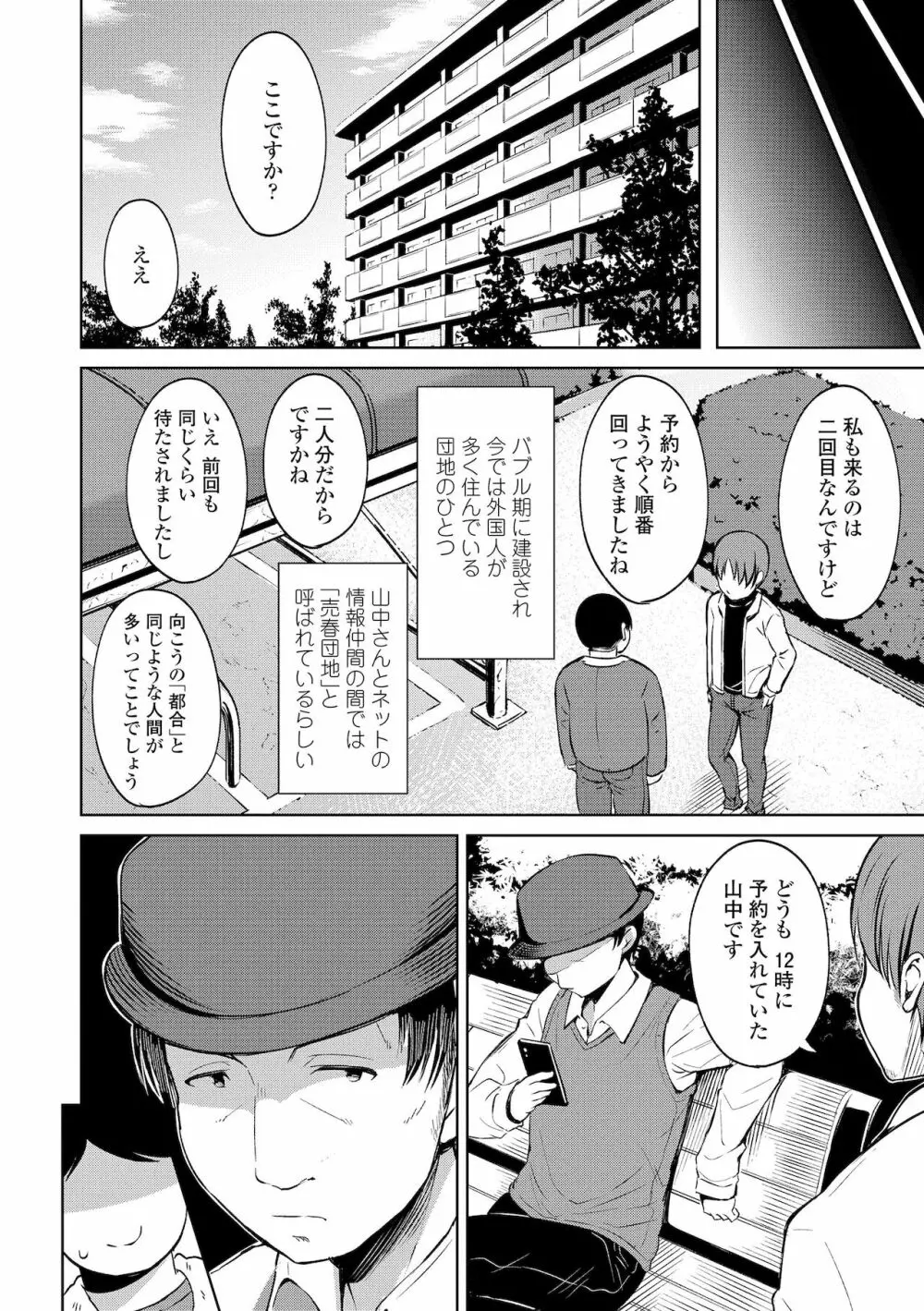 よりどいろどり Page.12