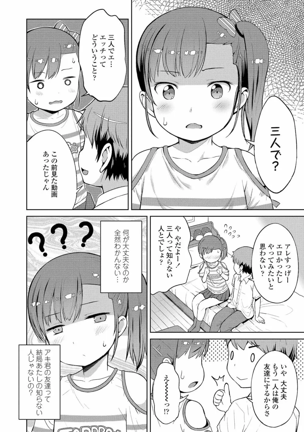 よりどいろどり Page.122