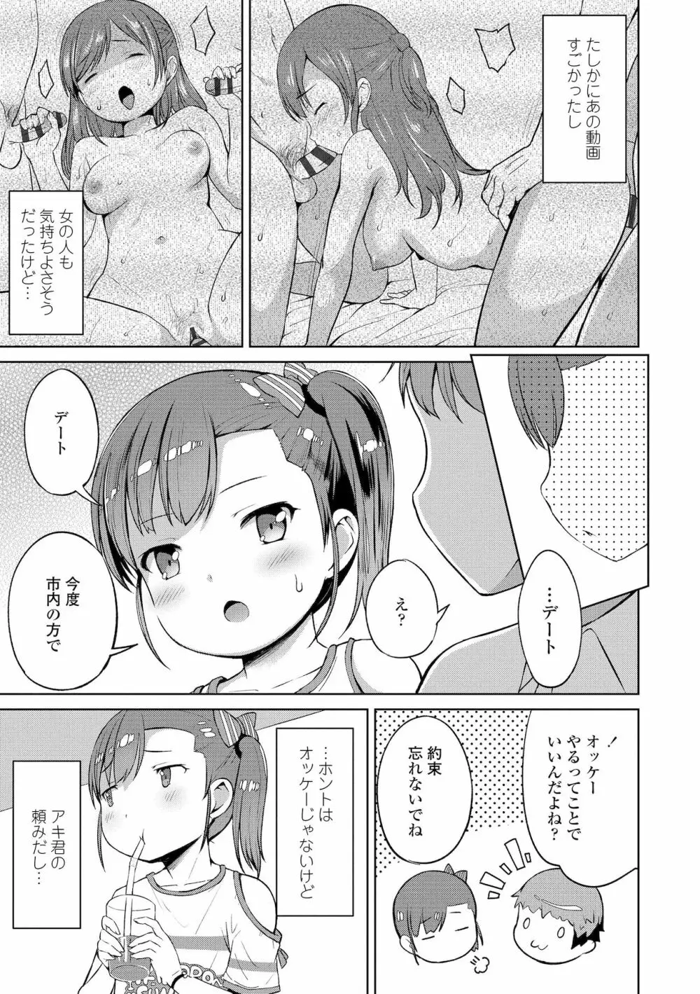 よりどいろどり Page.123