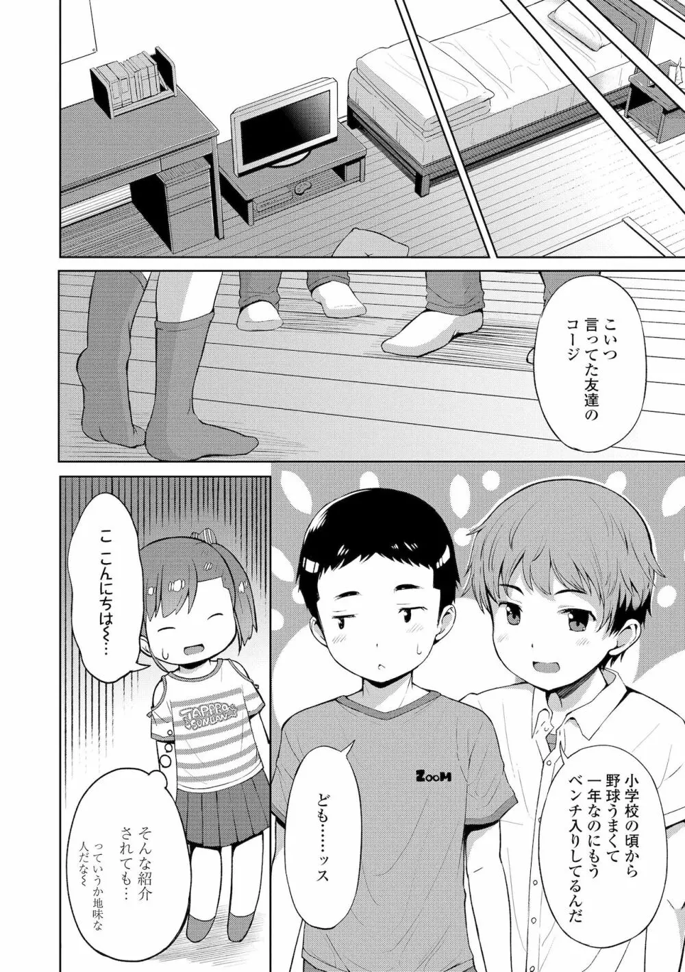 よりどいろどり Page.124