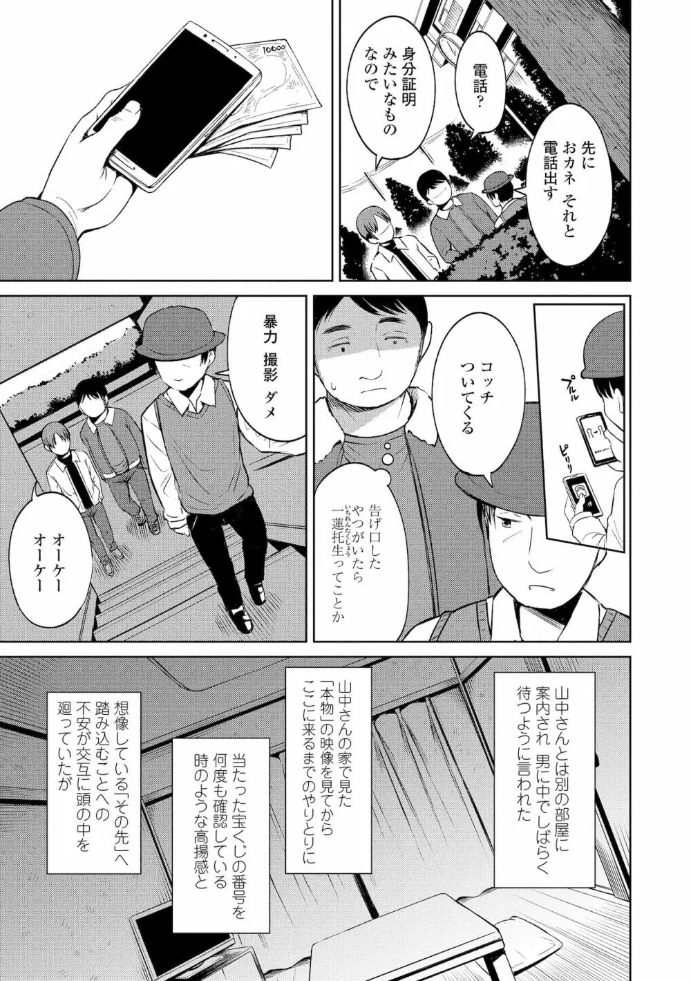 よりどいろどり Page.13