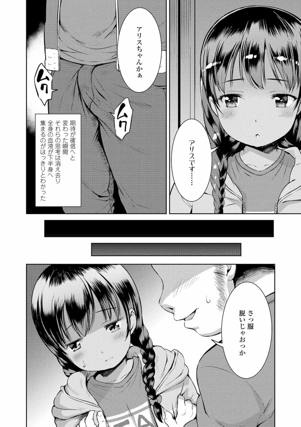 よりどいろどり Page.14