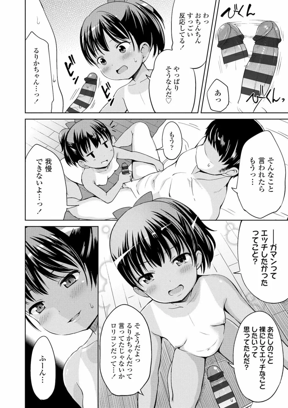 よりどいろどり Page.152