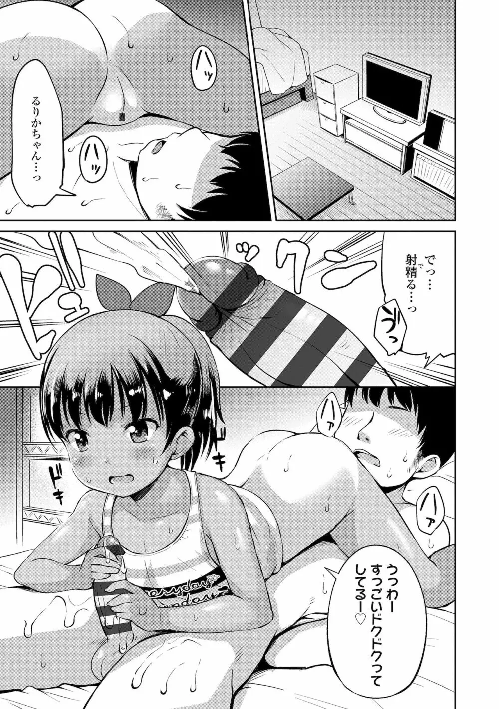 よりどいろどり Page.163