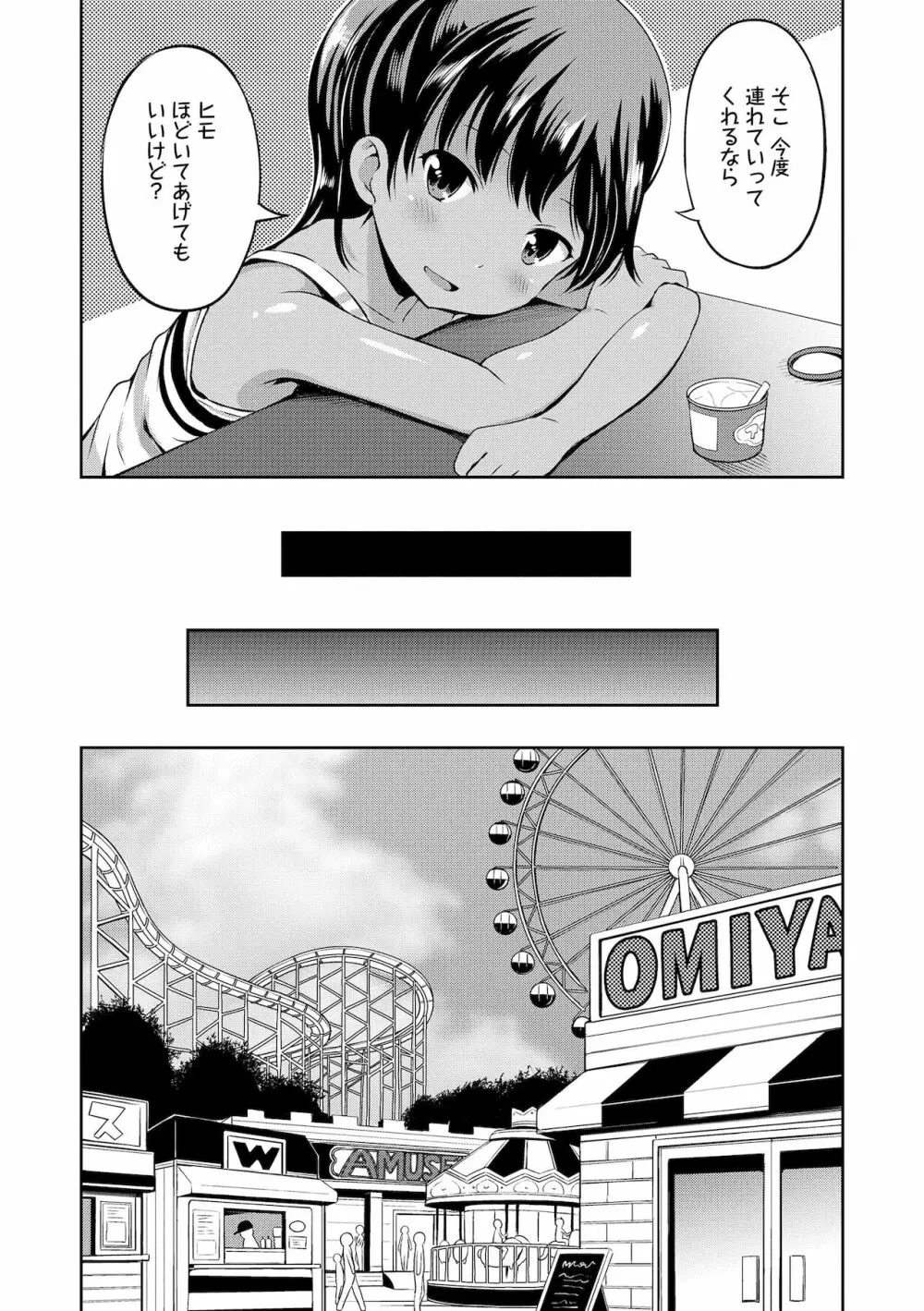 よりどいろどり Page.168