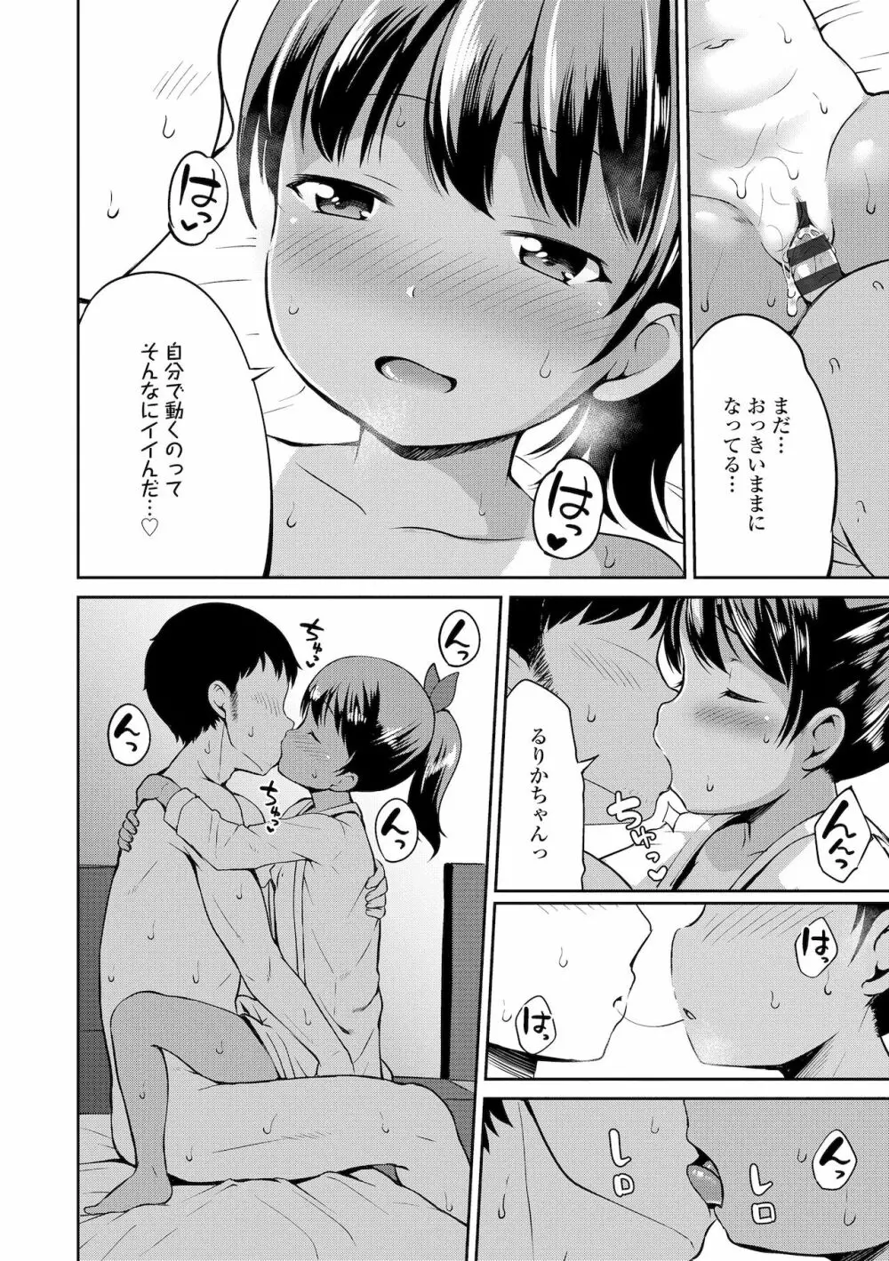 よりどいろどり Page.180