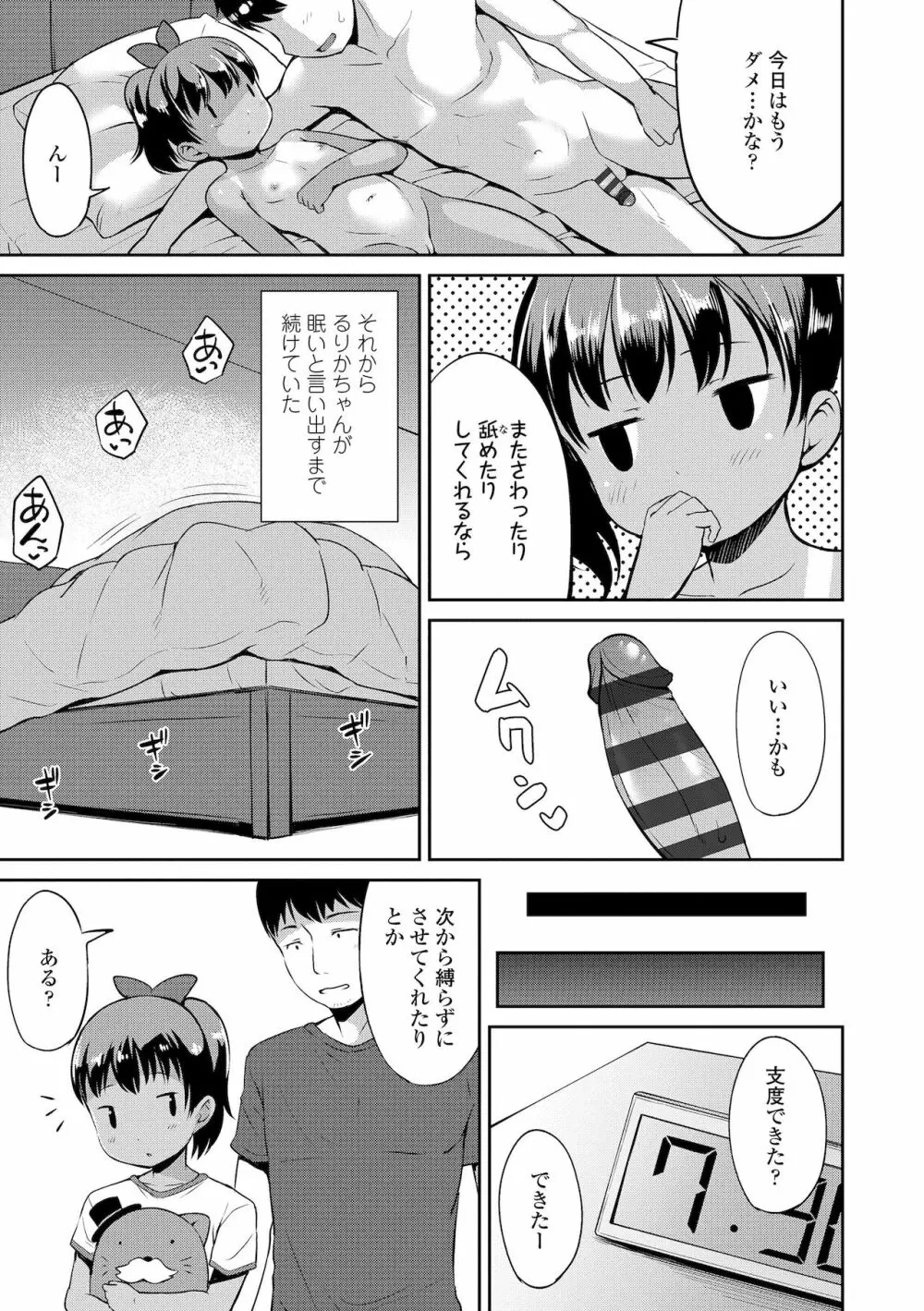 よりどいろどり Page.187