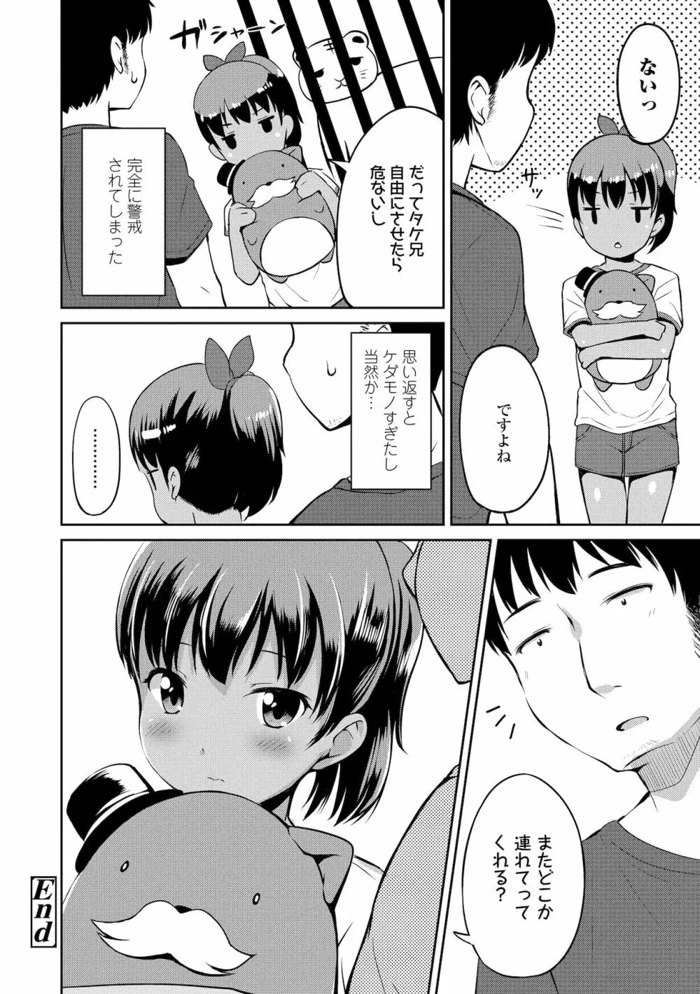 よりどいろどり Page.188