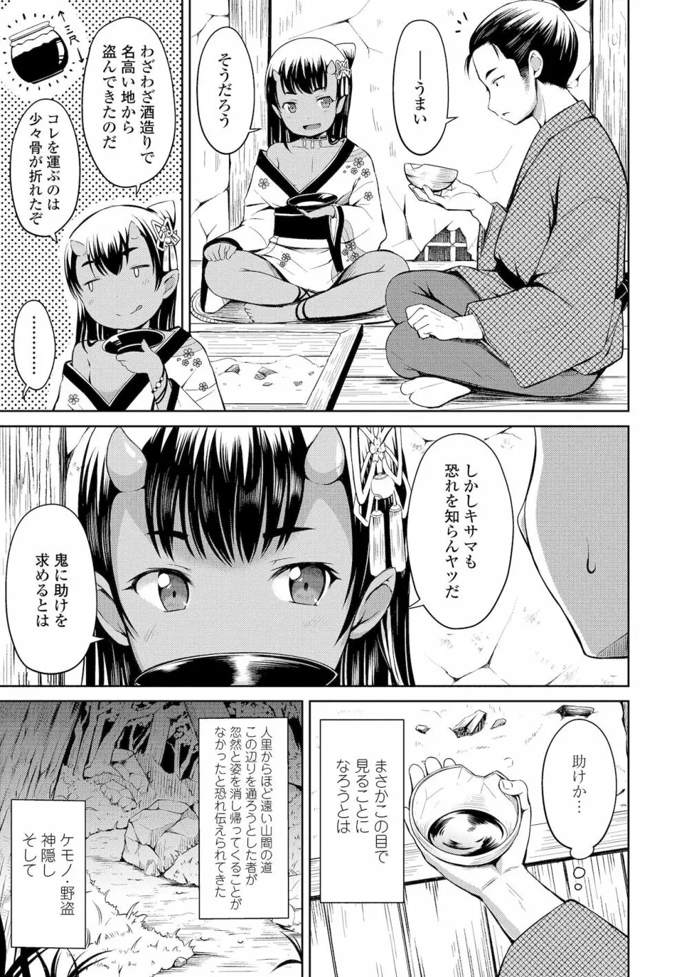 よりどいろどり Page.191