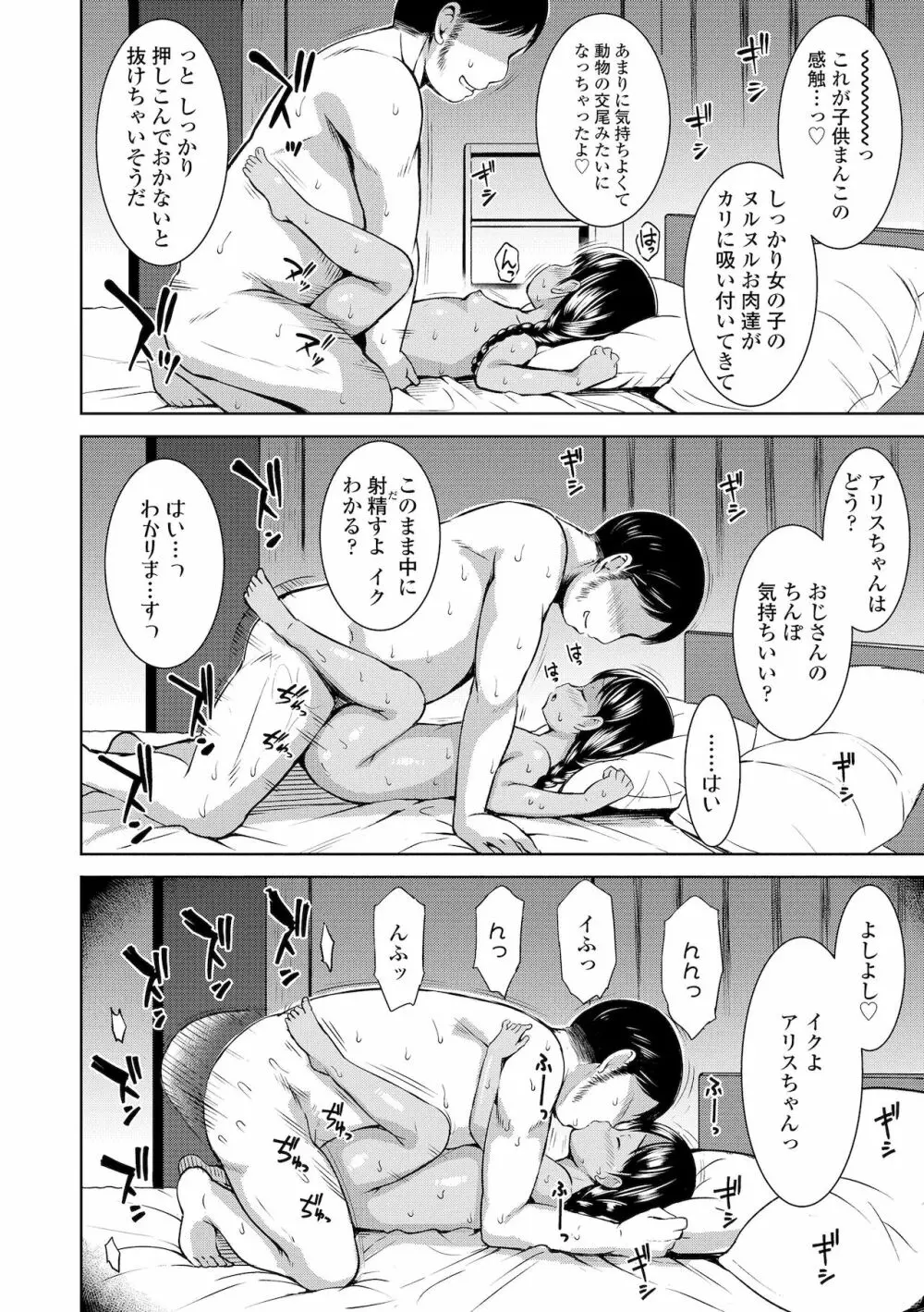 よりどいろどり Page.24