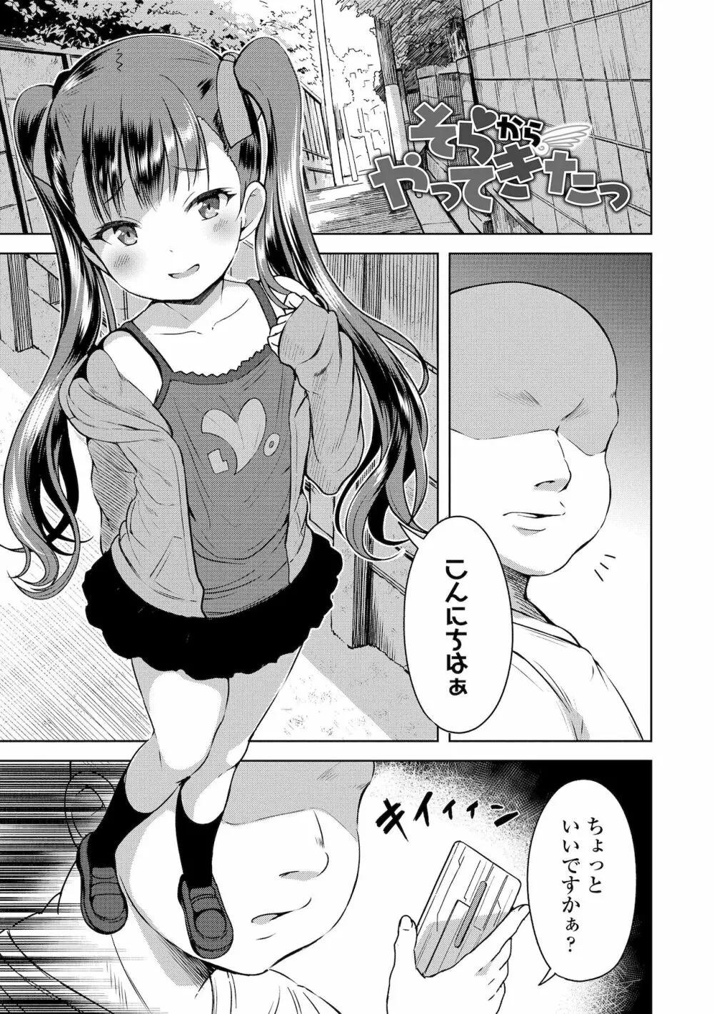 よりどいろどり Page.35