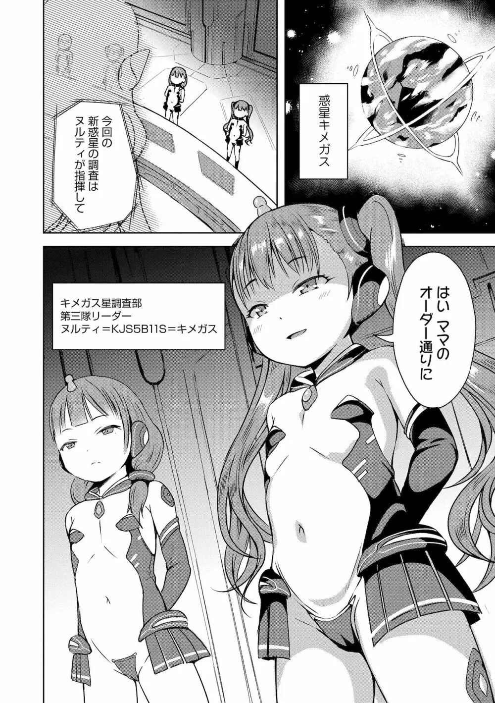 よりどいろどり Page.36