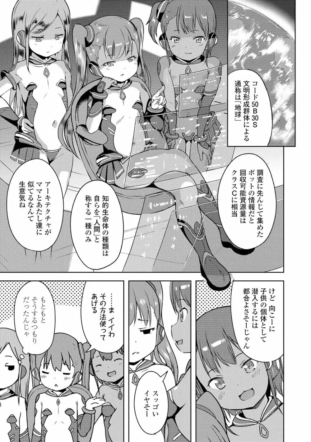 よりどいろどり Page.37