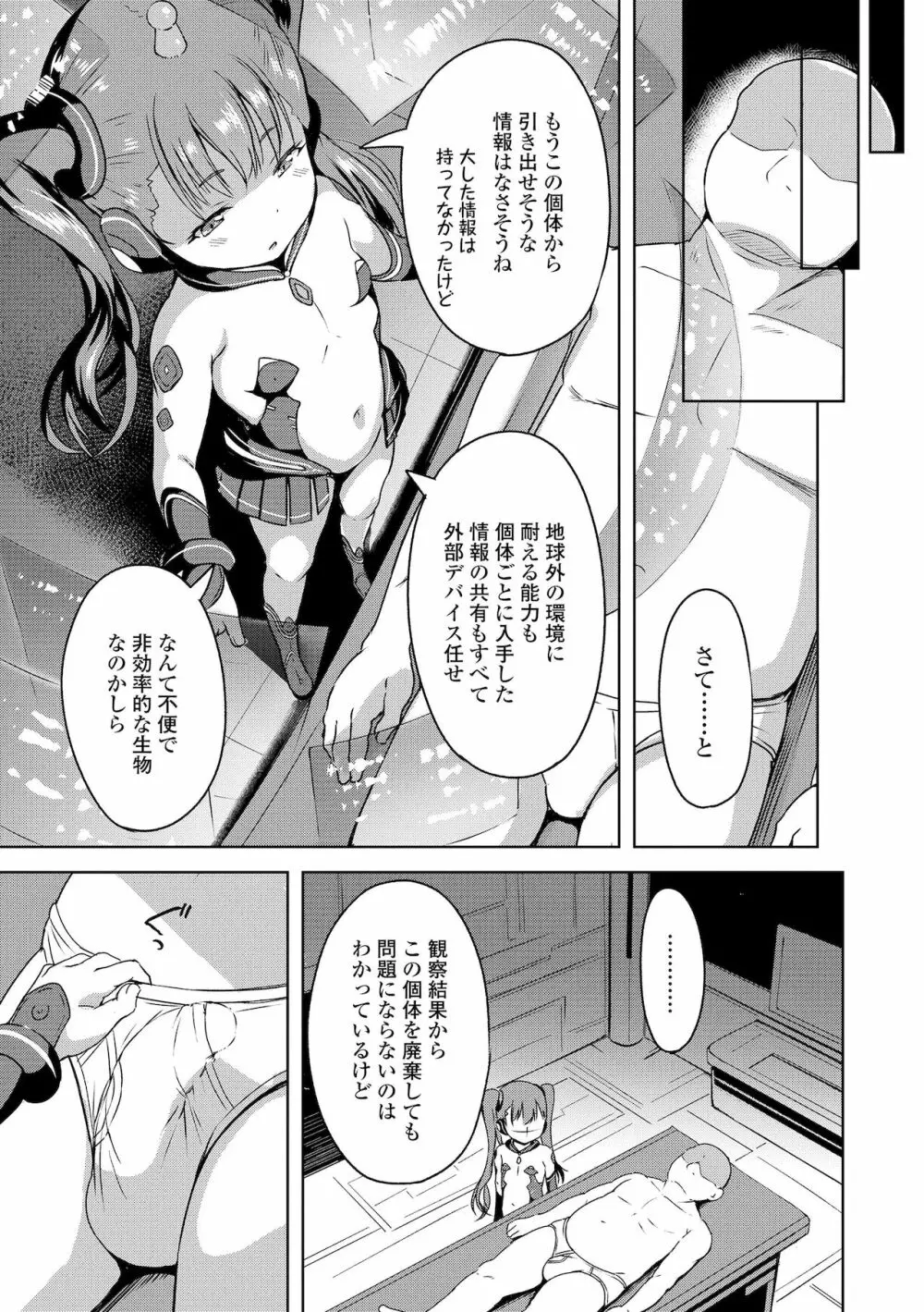 よりどいろどり Page.39