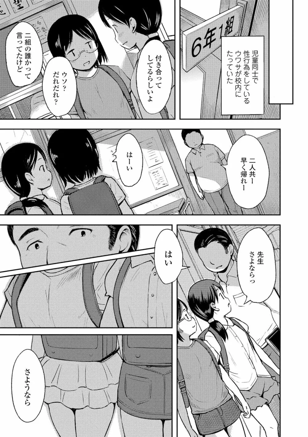 よりどいろどり Page.51