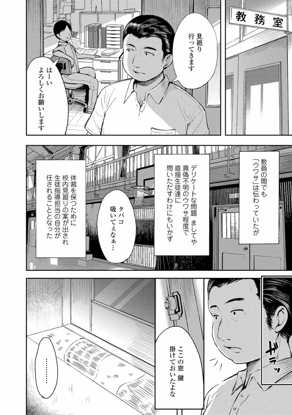 よりどいろどり Page.52