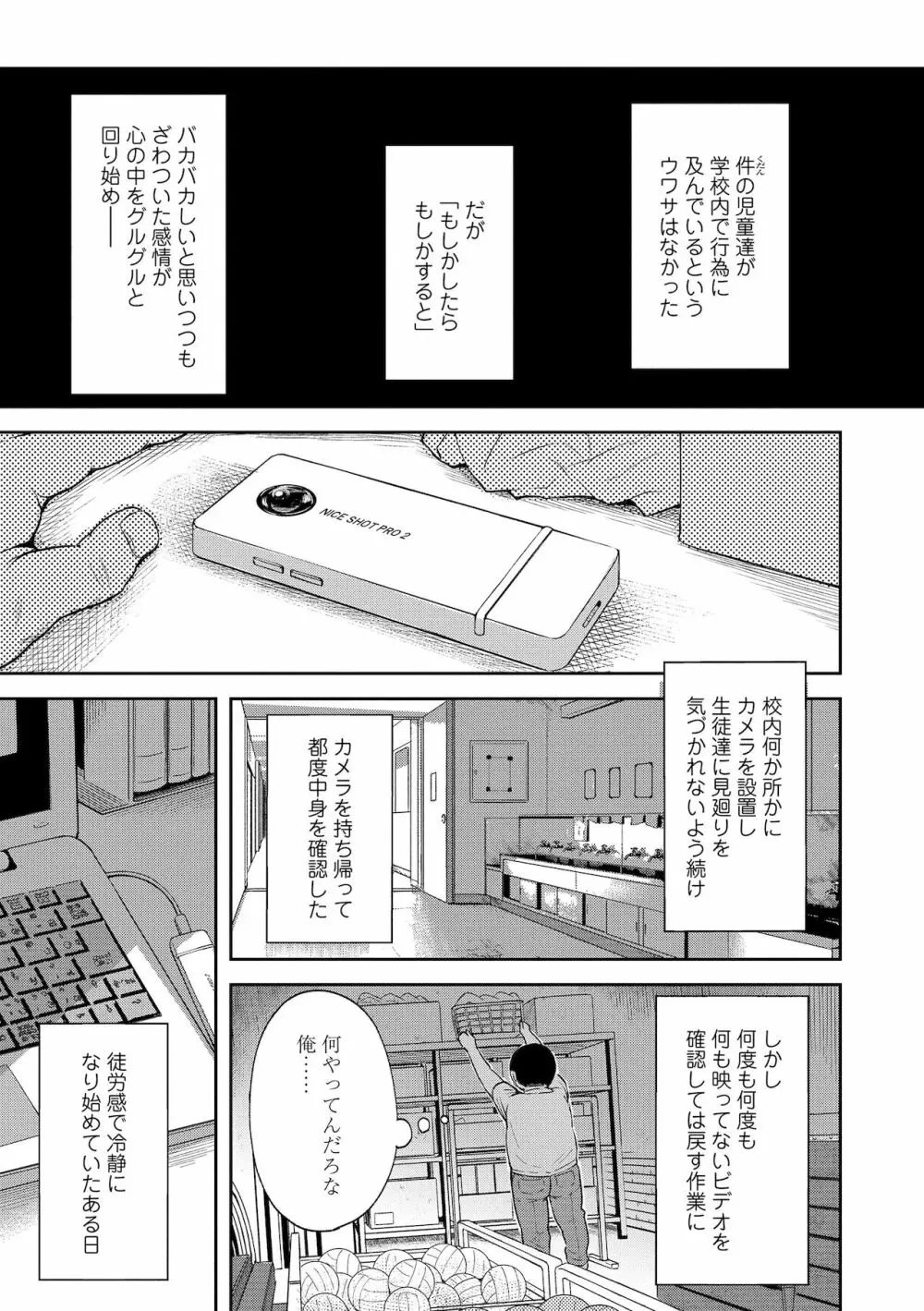 よりどいろどり Page.53