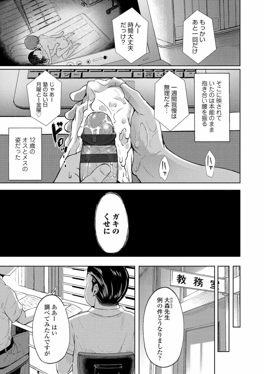 よりどいろどり Page.67