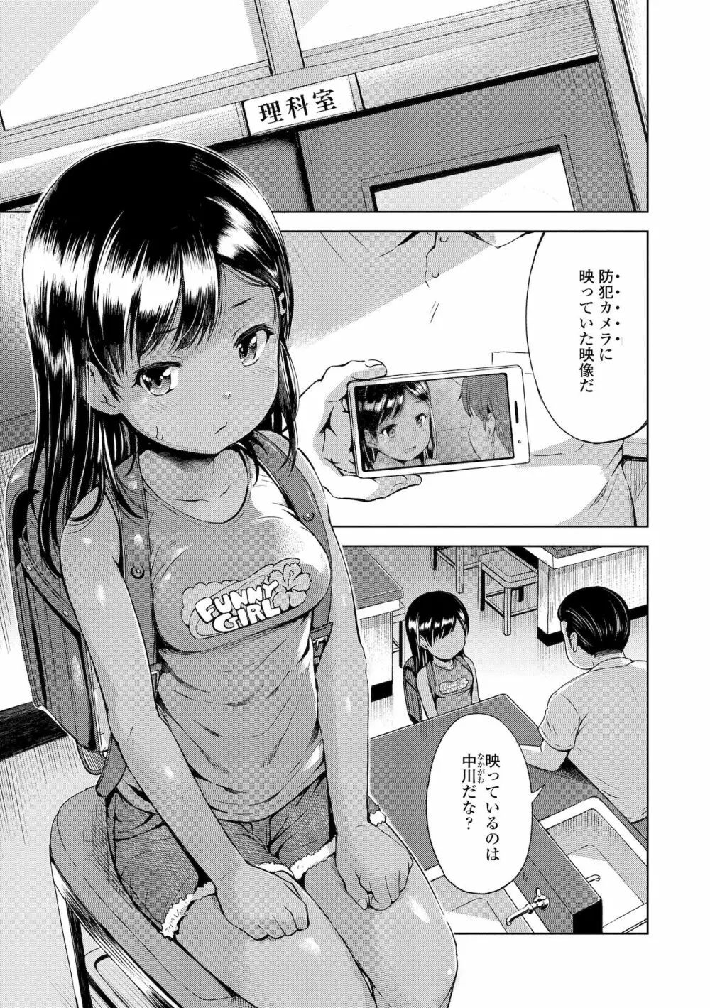 よりどいろどり Page.69