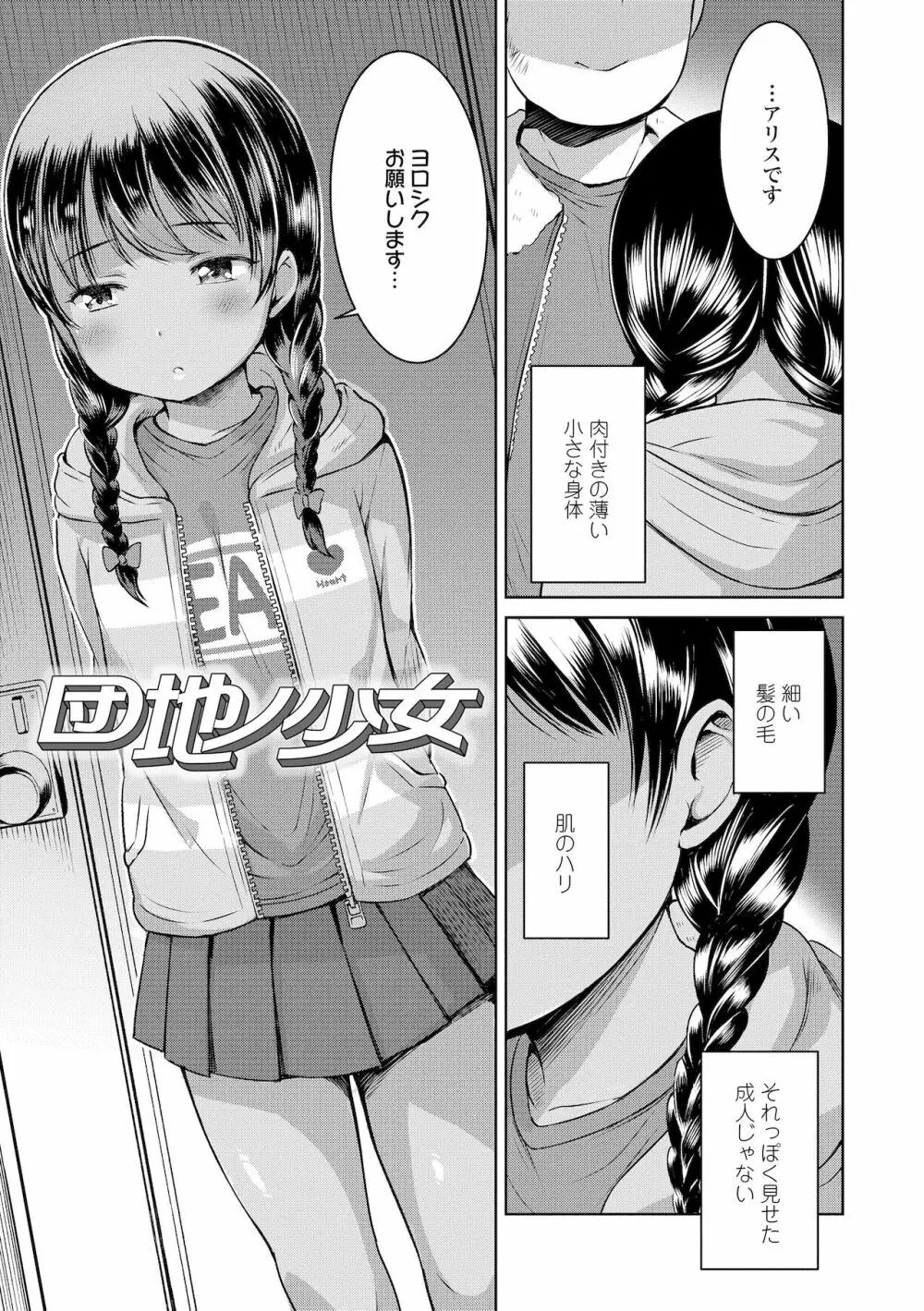 よりどいろどり Page.7