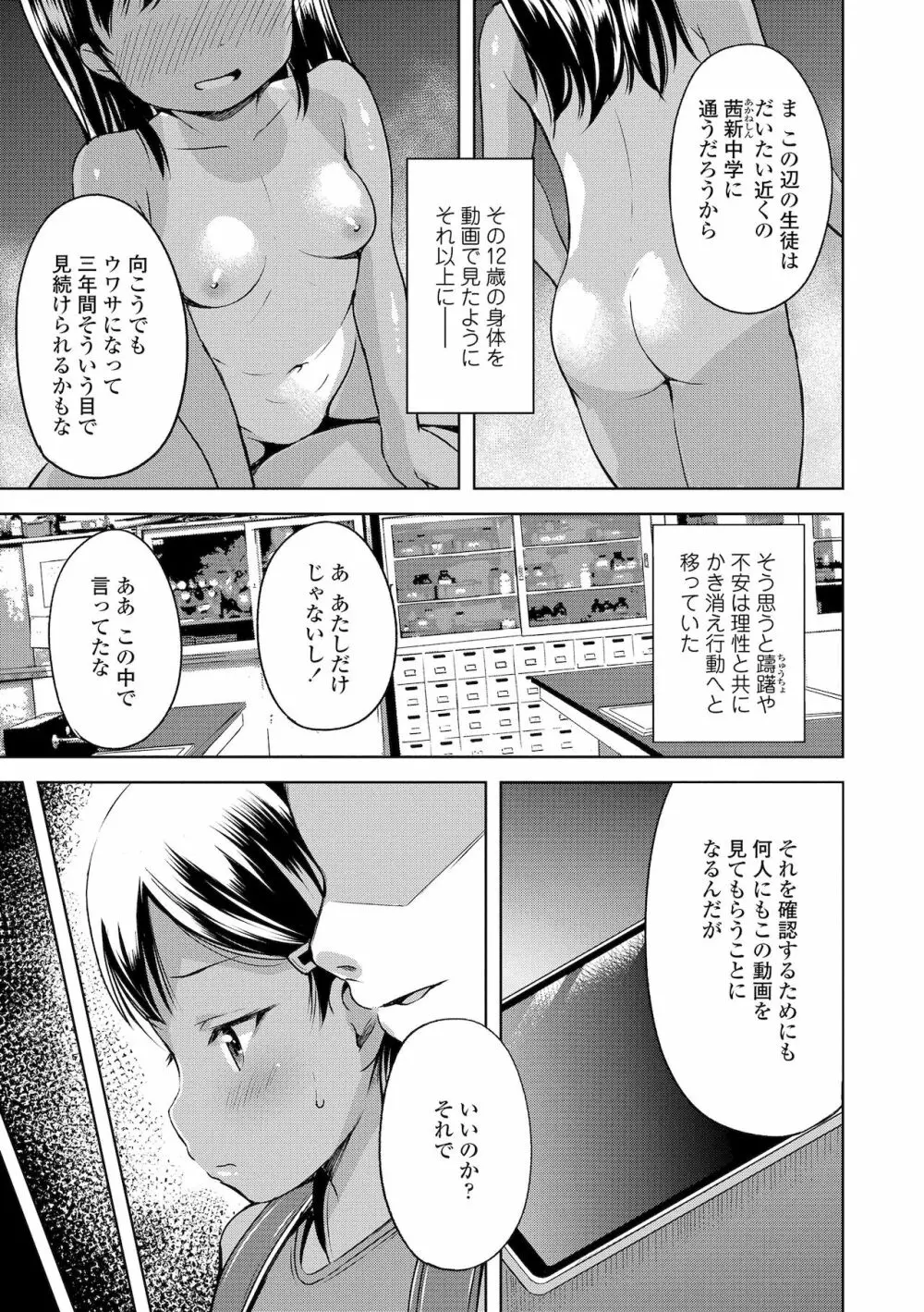 よりどいろどり Page.71