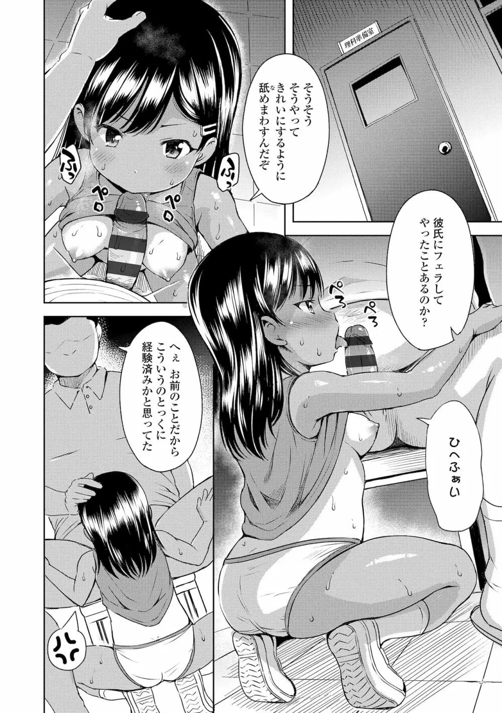 よりどいろどり Page.76