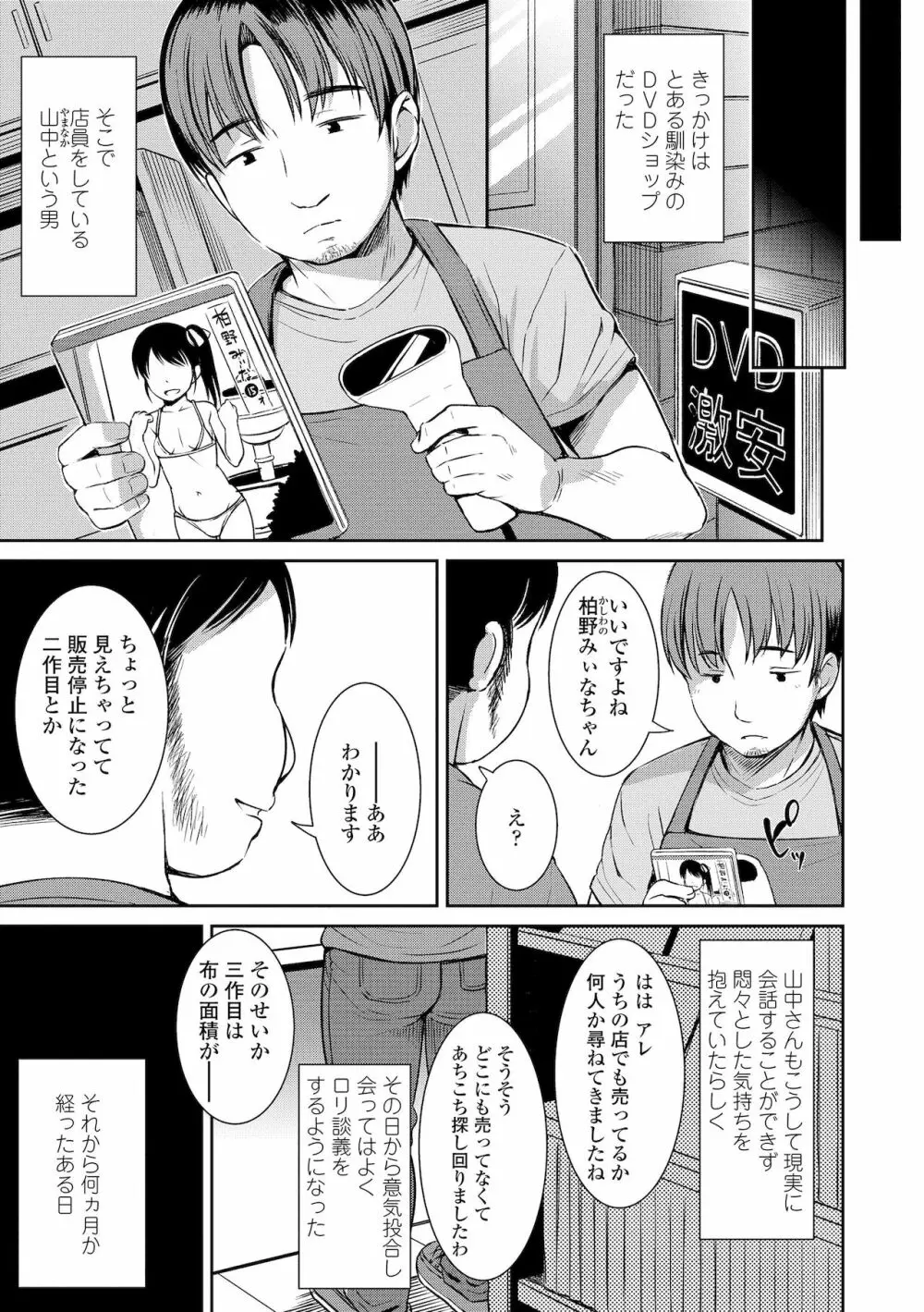 よりどいろどり Page.9