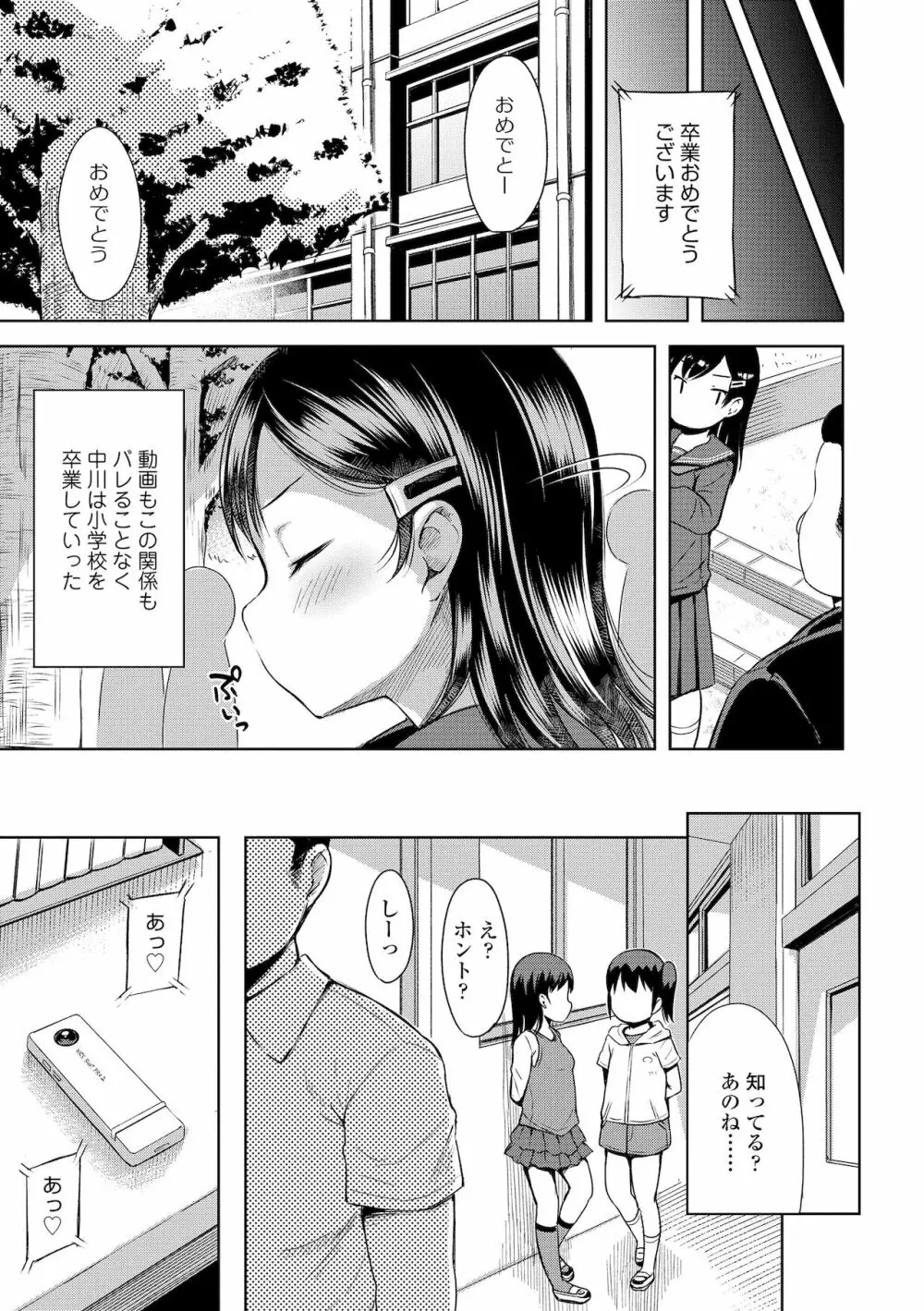 よりどいろどり Page.95