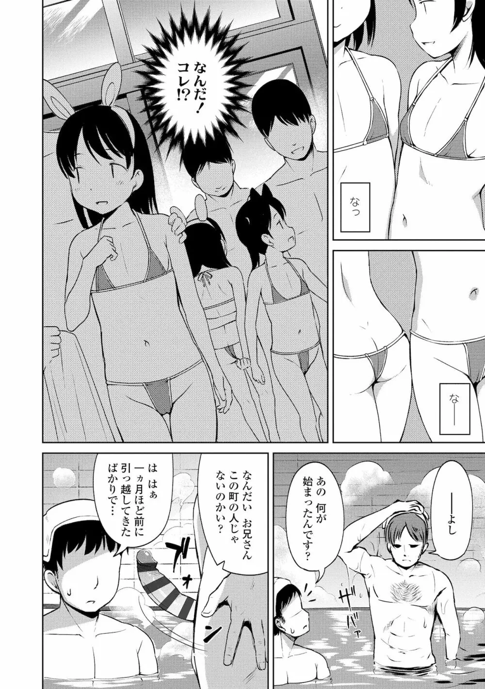 よりどいろどり Page.98