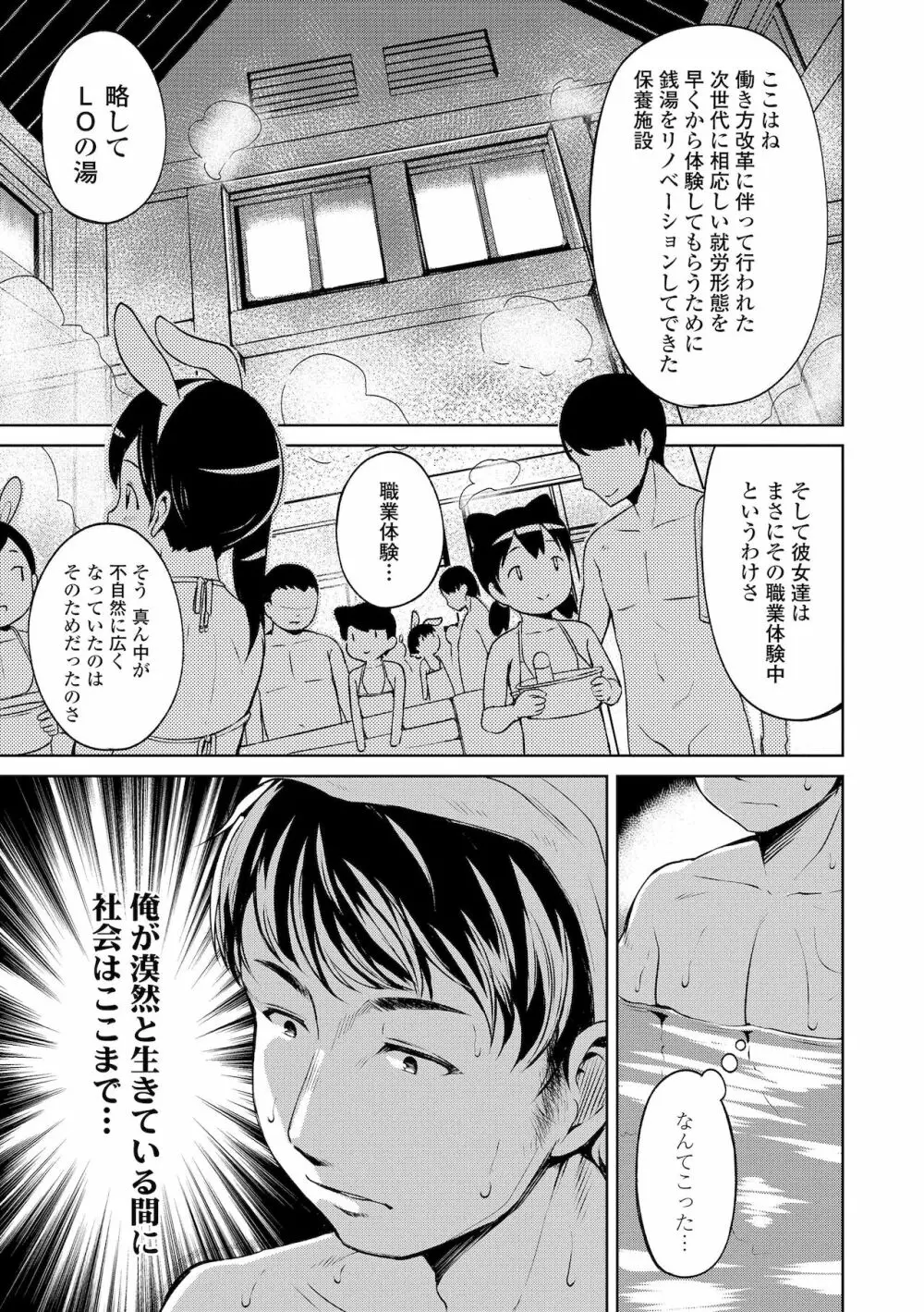 よりどいろどり Page.99