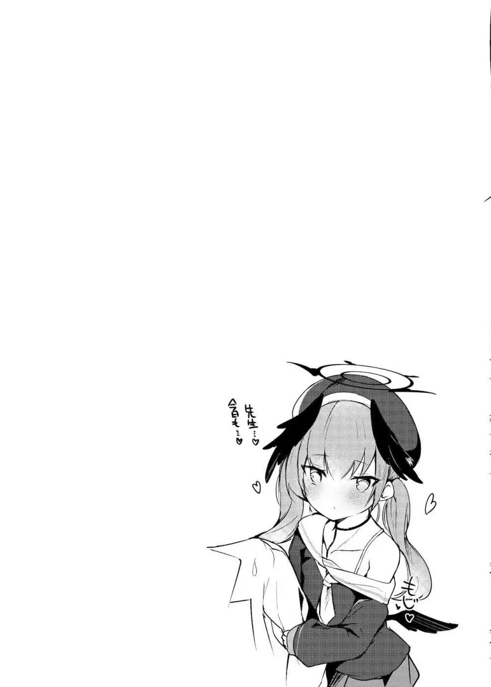 補習授業部性活記録 Page.15