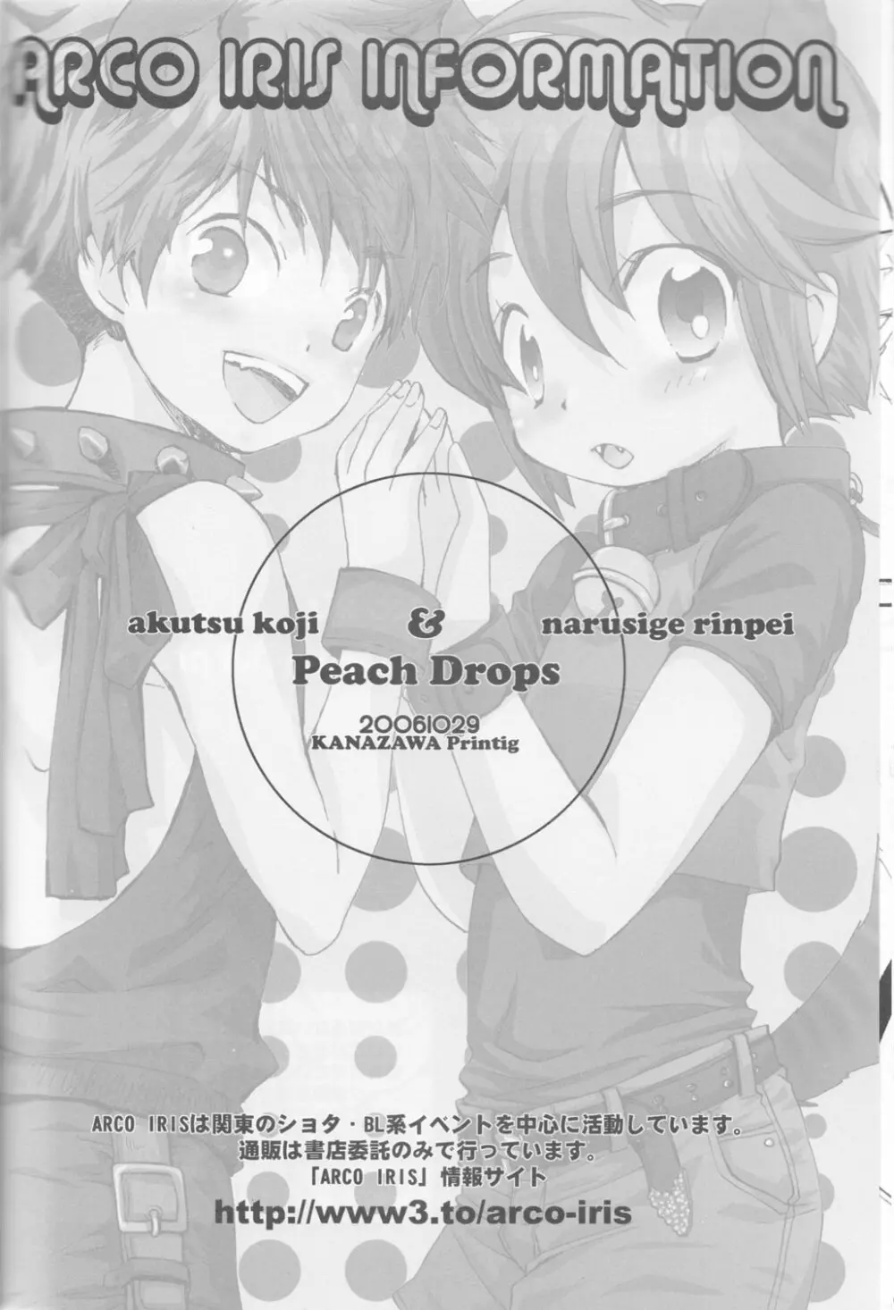 Peach Drop- Arco Iris Page.50