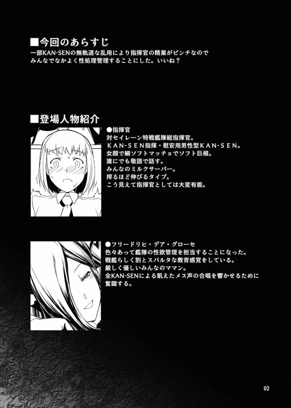 情欲狂想組曲 第一楽章 Revival Page.3