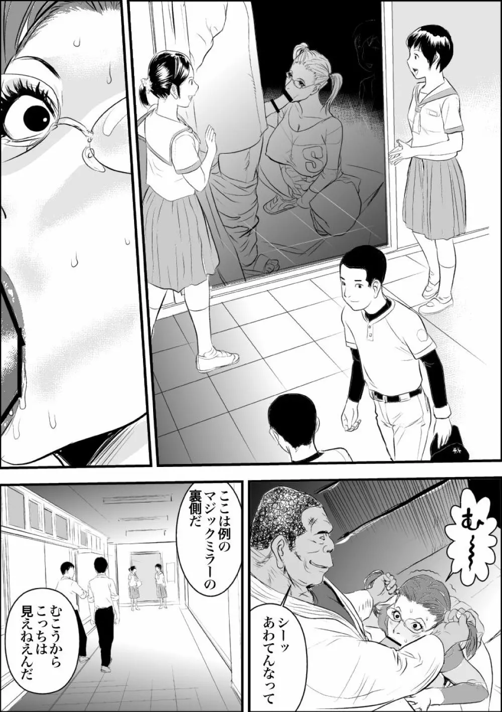 牝教師II 肛交麗奴 Page.14