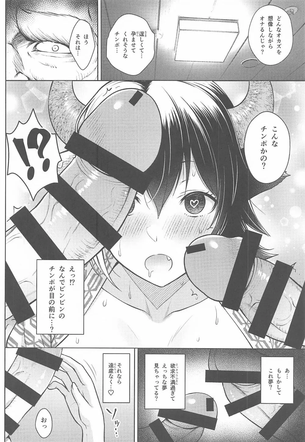 奥さんのおっぱいがデカすぎるのが悪い!4 Page.15