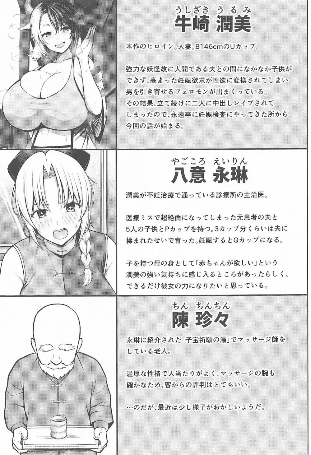 奥さんのおっぱいがデカすぎるのが悪い!4 Page.2