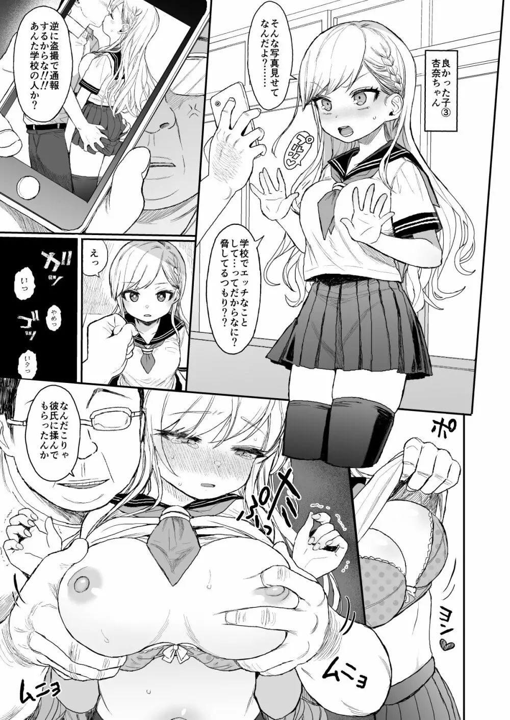 C99じぇーしーみっくす Page.13