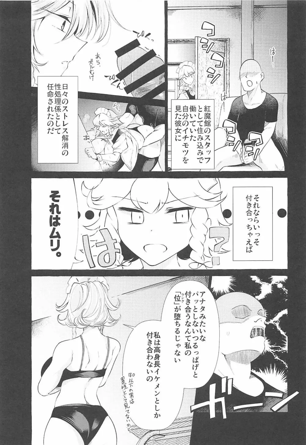 膣ポルチオ欲求奴隸 Page.4