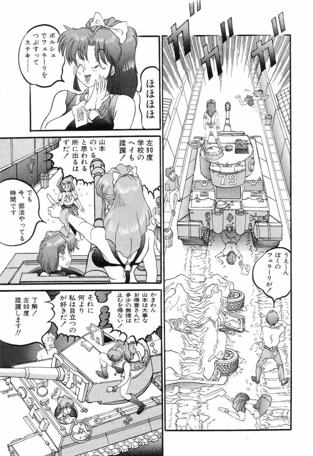 SM秘密くらぶ Page.103